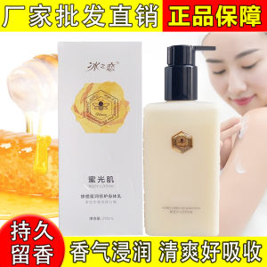 Kem Dưỡng Da Sau Tắm Ices Love Honey Wax Nourishing Long-lasting Fragrance Bath after Care Body Lotion Refreshing Not Sticky