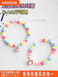 Dog Collar Handmade Beaded Cat Collar Cute Bell Necklace Pet Teddy Bichon Cat Photo Accessories