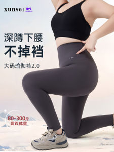 High Waist Yoga Pants Womens Outerwear Shark Skin Leggings Thin Bottoming Trousers plus Size Spring New Arrival 2025