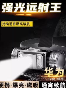 High-Intensity Outdoor Headlamp 21700 Long-Endurance Rechargeable for Hiking Workheadlamp Waterproof LED Camping Travel Gear