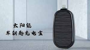 Portable 1200mah type c solar wireless power bank keychain with lanyard