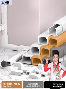 Invisible PVC Wire Raceway Decorative Fiber Optic Network Cable Organizing Box Self Adhesive Square Shape Wiring Channel