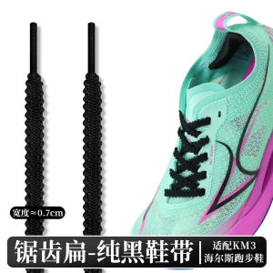 Original สีขาว เชือกผูกรองเท้าสําหรับรองเท้าวิ่งชาย Hailes Km3 ข้าวสาลี Spike สีดำ Serrated คุณภาพสูง ผ้าฝ้าย โพลีเอสเตอร์ เส้นด้าย