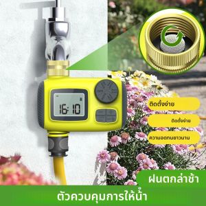 เครื่องตั้งเวลารดน้ําสวนอัตโนมัติ 1/3 Outlet Digital Irrigation Timing Controller ระบบรดน้ําพลังงานแสงอาทิตย์รีเลย์ฝนกลางแจ้งโรย