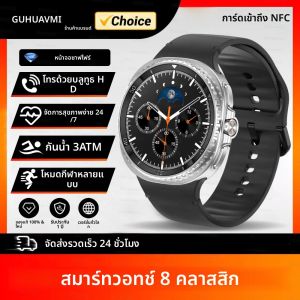 2025 ใหม่นาฬิกา 8 คลาสสิกซีรีส์สมาร์ทนาฬิกาผู้ชาย 100 + กีฬา GPS NFC 1.43 "AMOLED ฟิตเนสกีฬาติดตามสุขภาพ BT โทรสมาร์ทวอทช์