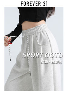 Forever 21 American Lazy Style Wide Leg Sports Pants Women High Waist Loose Casual Straight Drapey Floor-Length Sweatpants