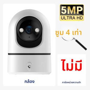 กล้องวงจรปิด O-Kam Pro 5MP 2.4G/5G WiFi สำหรับดูแลเด็กในบ้าน |   โทรด้วยสัมผัสเดียว |   การมองเห็นกลางคืนแบบสี |   การติดตามมนุษย์ |   355 °   PTZ หรือ PTZ แบบอื่นๆ