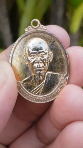 เหรียญพระครูวิธานพัฒนกิจ วัดคลองขุด จ.จันทบุรี (รุ่นพระราชพิธีฯ) เหรียญที่2