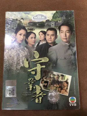 [TVB Drama] Storm in a Cocoon 守业者 32ep/6DVD (Box)