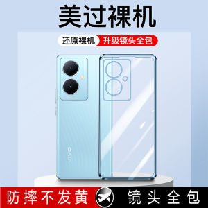 Ultra-Thin Silicone Phone Case for Vivo Y78 plus Full Coverage Anti-Fall Heat Dissipation Shell Mens And Womens Styles Available
