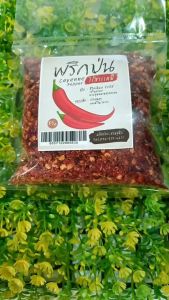 พริกป่น จากส่วนสุนีย์ (Cayenne Pepper) ไร้สารเคมี สะอาดใหม่ (New Cut, Cayenne Pepper Powder)