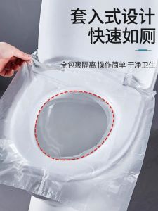 Disposable Toilet Mat Travel Hotel Full Coverage Dedicated Cushion Paper Hospital For Home Maternal Toilet Toilet Seat Cover