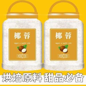 Natural Additive-free Shredded Coconut Filling for Baking