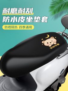 Đa Năng Điện Ghế Ngồi Xe Máy Chống Thấm Nước Cách Nhiệt Đệm Yadea Aima Chất Liệu Pu Cả Năm Sử Dụng Tròn