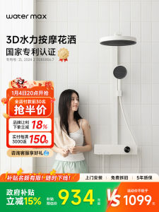 Watermax Bathroom Shower Set White Modern Minimalist Style Bathing Bathroom Accessories Fixed Base Adjustable Rod Durable