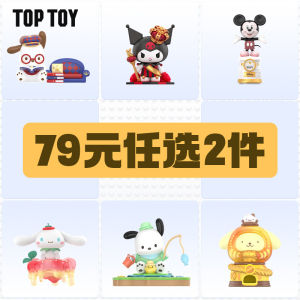 79 Yuan 2 Pieces TOPTOY Sanrio Family Cool Milk Roll Sheep Happy Box Blind Box Collectible Toys Anime Gaming Culture