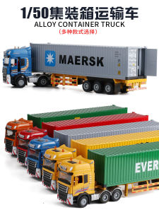 1:50 Scale Alloy Container Cargo Truck Semi-trailer Large Simulation Alloy Car Model Childrens Toy Vehicle Jingbang Brand