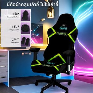 ผ้าคลุมเก้าอี้เล่นเกมแบบยืดชิ้นเดียวผ้าคลุมเก้าอี้แสงสีเขียวสดใสความยืดหยุ่นสูงสำหรับเก้าอี้เล่นเกมสำนักงานตกแต่งบ้าน