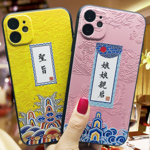 Relief Carving Court Lady iPhone Case Compatible with Apple 16/15/14/13/12/11/X/8/7 Retro Mini Artistic Chinese Style Phone Cover