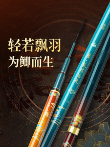 woding | Ultra-light Super-hard Carbon Fishing Rod