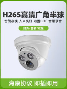 High Definition 5MP Network Webcam with Wide Angle Infrared Full Color Monitoring POE Audio Half Ball AnJia Protocol
