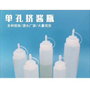 Bình nhựa đựng nước sốt bóp chai nhựa đựng sốt salad chai gia vị tương ớt tương cà bóp miệng nhọn