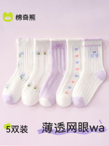 ถุงเท้าเด็กผู้หญิง Pure Cotton Summer Thin Breathable Mesh Socks ถุงเท้าเด็กผู้หญิงฤดูร้อน ถุงเท้าผ้าฝ้ายเนื้อนุ่มสำหรับเด็ก ถุงเท้าเด็กผู้หญิง
