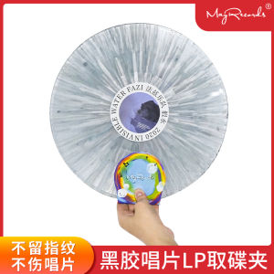 Gramophone Record LP Take Plate Holder 2 Pieces of Vinyl Clip Take Take without Leaving Fingerprints Record Cleaning Protective Pad