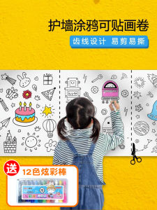 สีสันสดใส กระดาษวาดภาพแบบพับได้สำหรับเด็ก อุปกรณ์ศิลปะแบบไม่เป็นคราบ รูปภาพแบบติดผนังได้ กระดาษวาดภาพแบบตัดได้ กระดาษวาดภาพแบบติดผนังได้