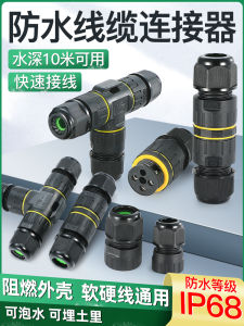 IP68 กันน้ำ ช่องเชื่อมสายไฟใต้น้ำ สามทางตรง สายเคเบิล สามเส้น ช่องเชื่อม ช่องเชื่อมสายไฟ ช่องเชื่อมสายไฟ