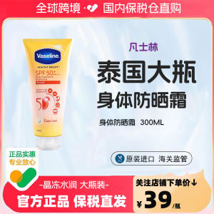 Kem Chống Nắng Vaseline Dành Cho Phụ Nữ Dùng Trong Khóa Huấn Luyện Kem Dưỡng Ẩm Dạng Đá Cho Toàn Thân SPF50 PA++++