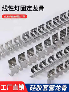 Flexible Silicone Neon Light Strip with Stainless Steel Bracket Fixed LED Linear Lamp Can Be Bent for Shaping Indoor Lighting