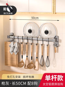 Kitchen Wall Mounted Double Rod Hook Rack Spoon Shovel Storage Holder Aluminum Alloy No Drilling Required Utensil Organizer