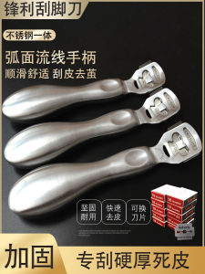 Stainless Steel Foot Care Tool Set Foot Scrub Board Dead Skin Removal Foot Pedi Knife Kit Home Personal Hygiene Tools