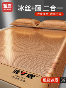 Yaloo Summer New Ice Silk Soft Matress Protector 2025 New Style Machine Washable Baby Available Foldable Chinese Traditional Design