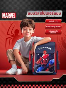 Disney | Spine Protecting Lightweight Large Capacity Student Backpack