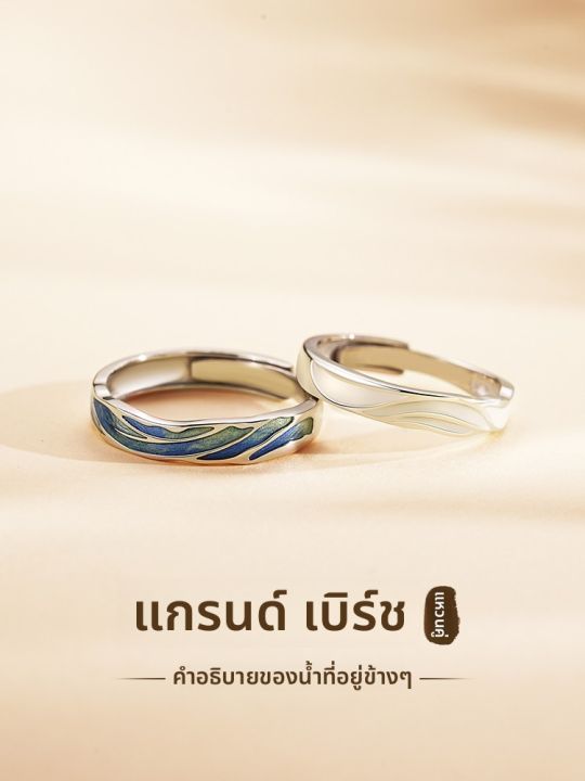 แหวนคู่ดีไซน์หรูหรา 999 เงินบริสุทธิ์ | Lazada.co.th