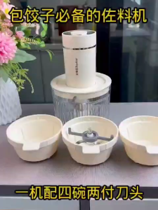 JAISDUU Pengisar Daging Elektrik Electric Meat Grinder Blender 4 Bowl Food Processor Nestable Design佐料机