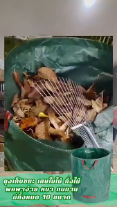 ถุงเก็บกิ่งไม้และใบไม้ ถุงใบสวน ขนาด60/500L เนื้อหนา กันน้ำ เก็บขยะโรงงานทำความสะอาดสวนสาธารณะ ถุงผ้า PP เบาพกพาสะดวก สามาเอาออกมาใช้ได้ทันที กิ่งไม้แห้ง ในสวน ถุงใส่ขยะ