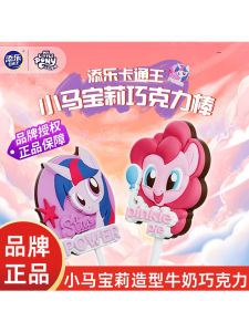 Tala Cartoon King Milk Chocolate Lollipop Childrens Snack Toy Small Horse Fairy Shape Collaborative Candy Stick Snack Play