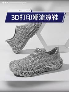 Nanjiren | 3D Printed Ventilated Clogs Luxury Casual