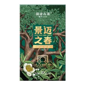 LANCANGGUCHA | Vintage 25 Spring Picked Sun-Dried Tea Box