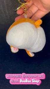 พวงกุญแจบั้นท้ายน้องคอร์กี้ น่าตี น่าจับ เครื่องประดับ ตกแต่งกระเป๋า ขนนุ่ม Plush ซารีโอ้ สินค้ามือสอง สภาพ 98%