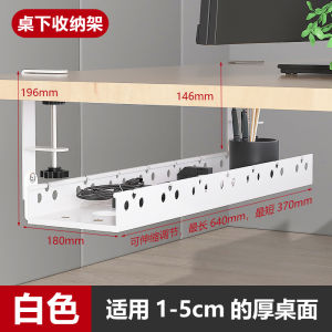 Computer Desk underneath Storage Rack No Drilling Required Front Desk Organizer Cable Management Box Hanging Basket
