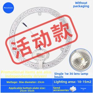 YILAITE | Round LED Ceiling Light Replacement Disk
