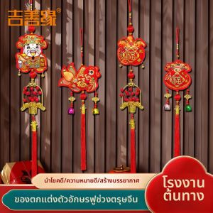 Living Room Celebration Decoration