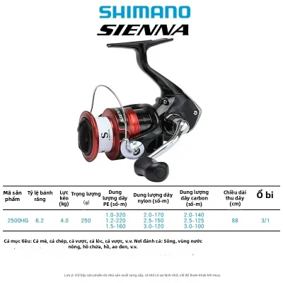 SHIMANO |MÁY CÂU CÁ SIENNA Lure
