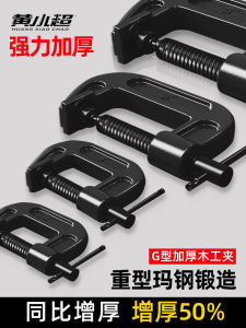 Heavy Duty G-Shaped Clip G Clamp Woodworking Fixture Clamping Device Fast Powerful C- Shape Clamp Sub Holder F-Clamp G-Shaped Tool