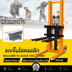 【จัดส่งจากกรุงเทพ】ลิฟท์ยกของ รถเข็นไฮดรอลิค รถยก รับน้ำหนัก1 ตัน ป้องกันการกัดกร่อนได้ดี ออกแบ ล้อป้องกันการลื่น360องศา กระบอกสูบป้องกันการรั่วซึม ออกแบบตะข่ายป้องกัน เพิ่มความปลอดภัยมากยิ่งขึ้น ใช้งานง่าย รถลาก รถยกของหนัก