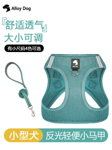 Alloy Dog Vest-Style Dog Leash for Small to Medium Sized Dogs Pet Traveling Outdoors Harness No-Stretch Normal Specification